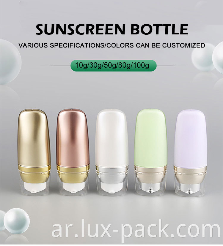 الألومنيوم ضغط الشمس واقي من الشمس زجاجة البلاستيك شكل مربع لزجاجة التغليف